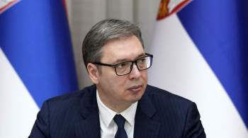 Президент Сербии опасается эскалации конфликта из-за контрнаступления ВСУ