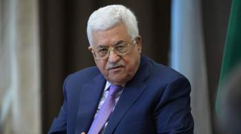 МИД: Аббас не планирует участвовать в межпалестинской встрече 