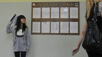 Для российских школ разработают  гибкое  расписание 