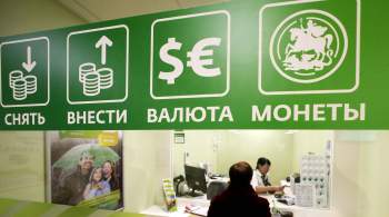 ЦБ временно запретил банкам брать комиссию за выдачу наличной валюты