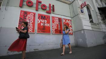 Депкульт опроверг сообщение о закрытии Московского театра имени Гоголя