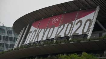 На Олимпиаде в Токио 26 соревнований пройдут со зрителями