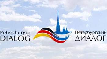 Немецкое правление  Петербургского диалога  осудило решение о трех НКО