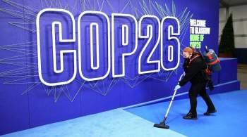 Спецпредставители президентов России и США по климату встретятся в Глазго