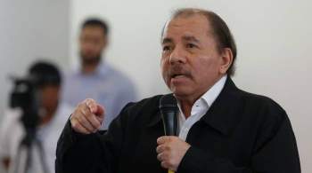 Действующий глава Никарагуа Ортега лидирует на выборах