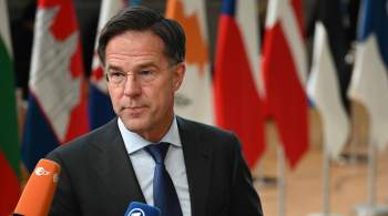 Экс-генсек НАТО считает, что Рютте возглавит альянс в апреле 