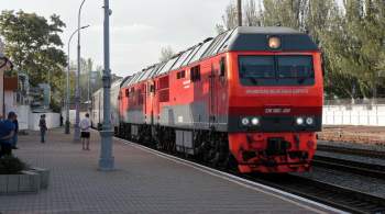 Оператор ж/д перевозок в Крым не ожидает сбоя в графике движения поездов 