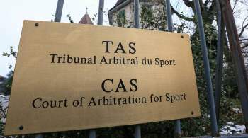 Российский и Международный союзы биатлонистов договорились о прекращении разбирательства в CAS