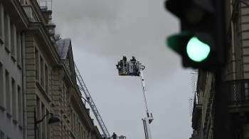 Крупный пожар произошел в центре Парижа