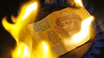 Украинцев предупредили о скором банкротстве страны