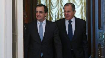 Лавров предостерег главу МИД Кипра от шагов в сторону дестабилизации 