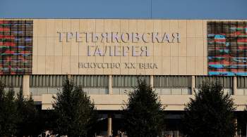 Исследовательский центр Дягилева откроется в Новой Третьяковке
