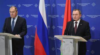 Главы МИД России и Белоруссии обсудят ситуацию на границе с Польшей