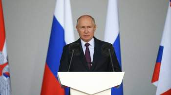 Путин поприветствовал участников молодежного форума  Евразия Global 