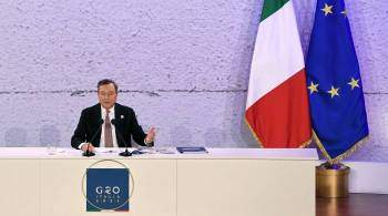 Премьер Италии заявил, что поддерживает отключение России от SWIFT