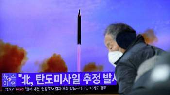 КНДР запустила неопознанный снаряд