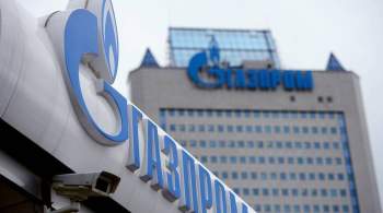 Экспорт  Газпрома  в дальнее зарубежье приблизился к историческому рекорду
