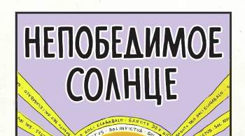 В РПЦ прокомментировали топ-книг о Боге, который возглавил роман Пелевина
