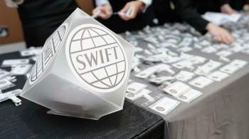 В МИД заявили об угрозе вовлечения системы SWIFT в  санкционную спираль 