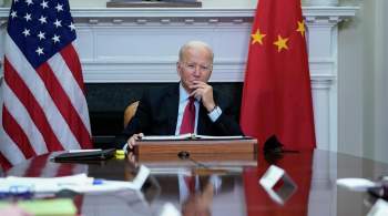 В Пекине ответили на слова Байдена о  колоссальных проблемах  Китая