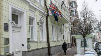 Посольство Британии в Киеве продолжит работу, заявила дипломат