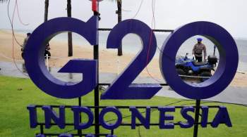 В Индонезии заявили о нехватке бронеавтомобилей на саммите G20 на Бали