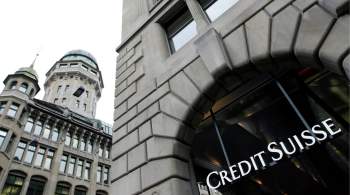 В Совфеде прокомментировали проблемы у Credit Suisse в Швейцарии