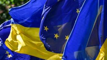 На Украине призвали отказаться от идеи вступить в ЕС и НАТО
