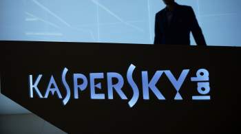 Kaspersky не планирует уходить с Запада