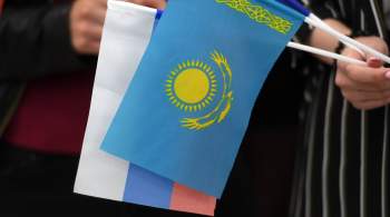 Россия и Казахстан выступили за сбалансированную торговлю