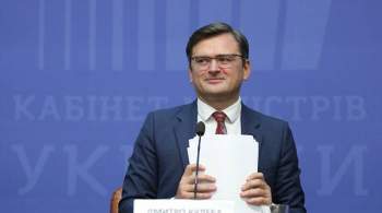 Кулеба назвал роль Киева и Анкары в черноморском регионе стабилизирующей