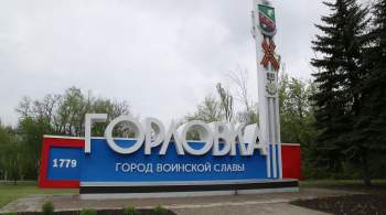 При обстреле Горловки со стороны ВСУ пострадали пять сотрудников МЧС ДНР