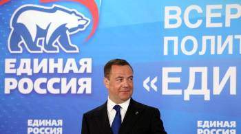 Медведев пошутил об интернациональном характере работы  Единой России 