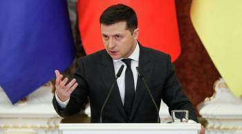 Зеленский назвал решение посольств переехать на Западную Украину ошибкой