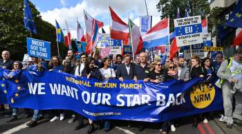 В Лондоне стартовал марш сторонников возвращения Британии в Евросоюз 