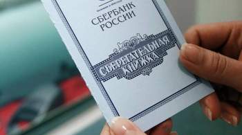 В Госдуму внесли проект о переносе полной компенсации советских вкладов