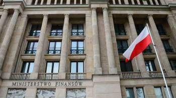 В Польше приостановили обслуживание инвестиций из России