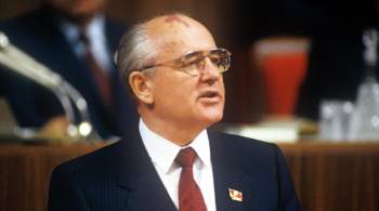 Посольство в Швеции откроет книгу соболезнований из-за смерти Горбачева