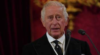 СМИ оценили личное состояние короля Британии Карла III