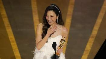 Мишель Йео удостоена  Оскара  за лучшую женскую роль