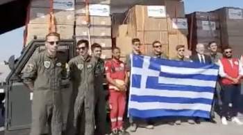 Груз гумпомощи для жителей Газы доставили в Египет, заявили в Греции 