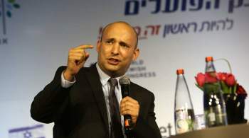 Преемник Нетаньяху на посту премьера Израиля готовится принести присягу 