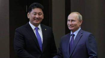 Путин и глава Монголии подписали политическую декларацию