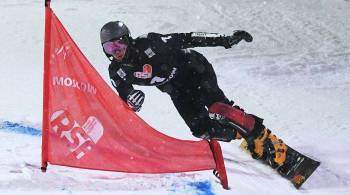 Российские сноубордисты стали вторыми на этапе Кубка мира в Австрии