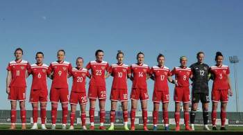 Женская сборная России занимает 24-е место в рейтинге ФИФА
