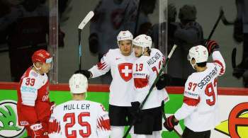 Сборная Швейцарии победила команду Дании в матче чемпионата мира