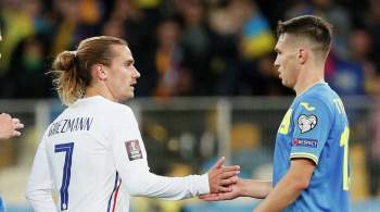 Сборные Украины и Франции сыграли вничью в квалификации ЧМ-2022