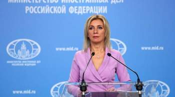 Захарову удивило беспокойство Зеленского по поводу задержания Саакашвили