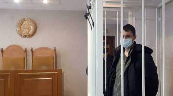 Минский суд приговорил россиянина Дудникова к 11 годам колонии