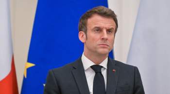 Число французов, доверяющих Макрону, едва превышает 40%, показал опрос